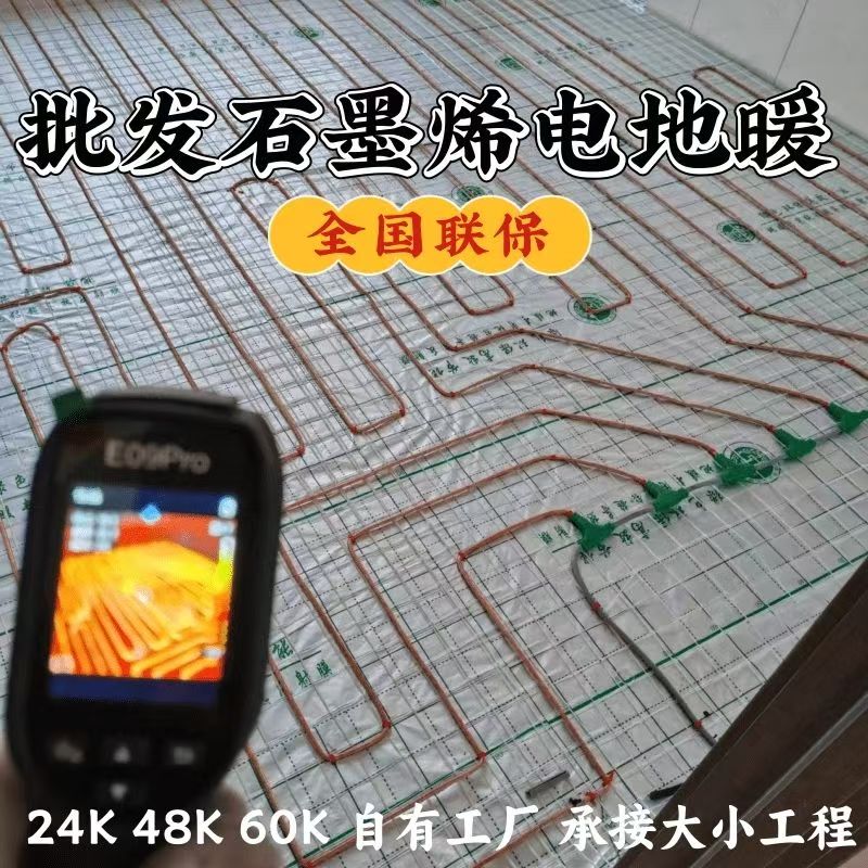 措勤县 石墨烯电地暖公司哪家好？合理报价深度解析